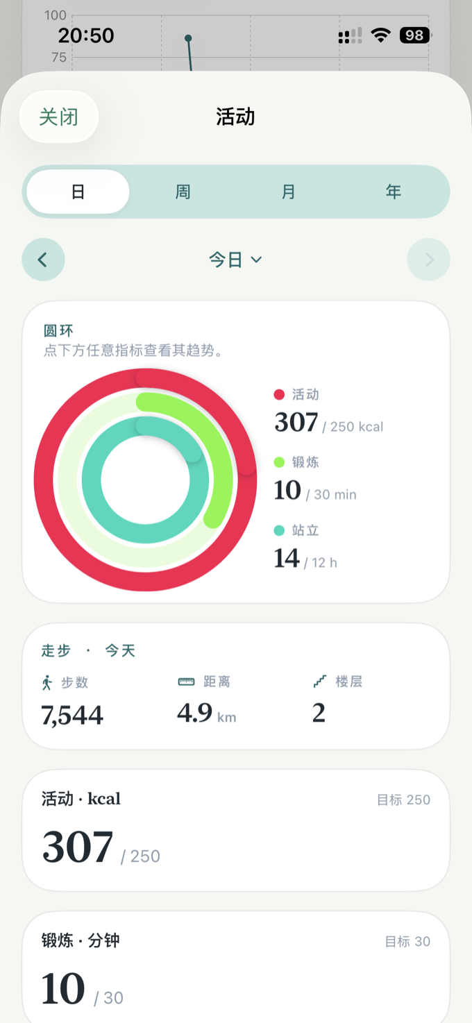 活动